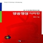 MJ미디어  방송영상 디자인