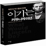 이상미디어  이기는 커뮤니케이션