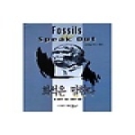 예향 화석은 말한다