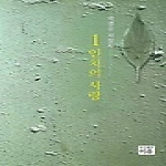 이유  1인치의 사랑