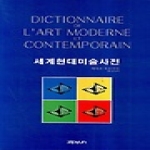 ZIPYUN  세계 현대미술사전
