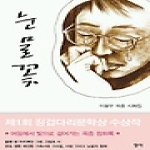 청어 눈물꽃 (양장본)
