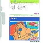 아카데미아  성 문제 - BMA 세브란스 패밀리닥터 031