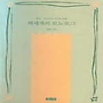 청하출판사  백세개의 모노로그