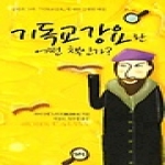 학생신앙운동  기독교강요란 어떤 책인가?