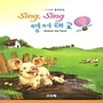 프롬맘  자연이 들려주는 Sing Sing 영어태교 Around the Farm