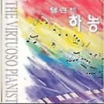 일신서적출판사 탤런트하농