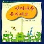 예영커뮤니케이션펴냄  안테나를 올리세요