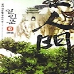 마루(마루출판사)  일인문 9 (완결)