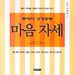 엔크리스토 마음 자세 - 101 시리즈 6