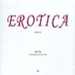 눈빛  Erotica - 이완종 사진집