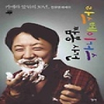 청어  라스베이거스 짬뽕 사건