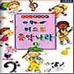 일신서적 퍼스트 음악나라 3