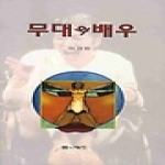 엠애드  무대와 배우
