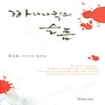 연극과인간  바나나킥의 슬픔