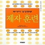 엔크리스토 제자 훈련 - 201 시리즈 6