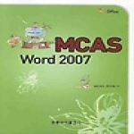 홍릉과학출판사 MCAS WORD 2007