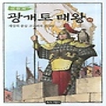 녹색지팡이 이현세 광개토 태왕 (하)