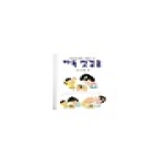 일신서적출판사펴냄  어린이 바둑 첫걸음