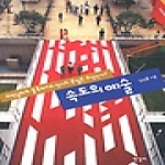 한길사  속도의 예술 - 이상의 도서관 17