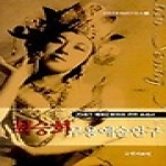 국학자료원  최승희 무용예술연구