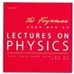 승산  파인만의 물리학 강의 Volume 1 (양장본)