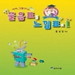 과학사랑 물음표를 느낌표로 1