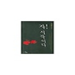 천우 자 시작이다