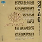 이화여자대학교출판부(EPress)  지식의 추구와 수학