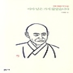 문학나무 아아 님은 가지 않았습니다