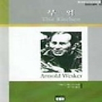 도서출판동인  부엌 - 현대영미드라마학회 영한대역 5