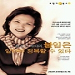 건강다이제스트사  불임은 알아야 정복할 수 있다