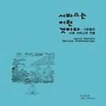 백산출판사  서비스는 이런것이다