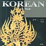 예경  공예 1 - 고분미술 - Korean Art Book 12