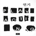 예니  연기 PLAY ACTING