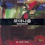 열화당 모더니즘