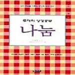 엔크리스토 나눔 - 301 시리즈 10