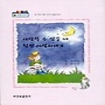 비전북(출판사)  사랑할 수 있을 때 힘껏 사랑하세요