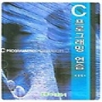 홍릉과학 C 프로그래밍 연습