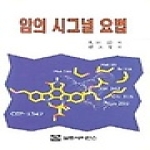 월드사이언스 암의 시그널 요법