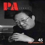 (ARCHIWORLD)건축세계 PA 45 - 한종언 (양장본)