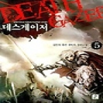 영상노트 데스게이저 5