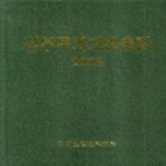 미래산업전략포럼 정부투자기관총람 (2008/ 양장)