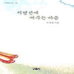 한강 지평선에머무는마음