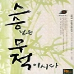 파피루스  스승님은 무적이시다 3