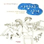 한길사 사랑의 상처 - 핑크머핀 @ 베리블루 2
