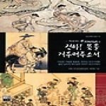 가람기획  전하 뜻을 거두어주소서 - 가람역사 56