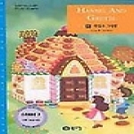 월드컴펴냄  헨젤과 그레텔 - Grade 3, 500 Words(영어로 읽는 세계명작 Story House 11)