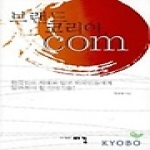 순정아이북스(태경)  브랜드 코리아 .com