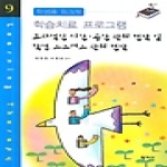 학지사  효과적인시간공간관리전략및(학생용워크북)-9